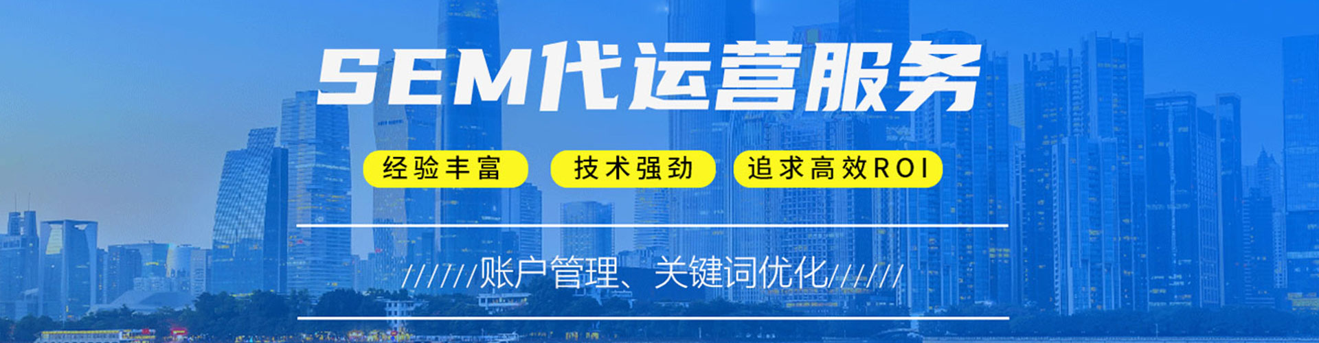 铁东信息流大师