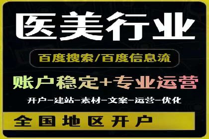 百度竞价个人开户流程详解